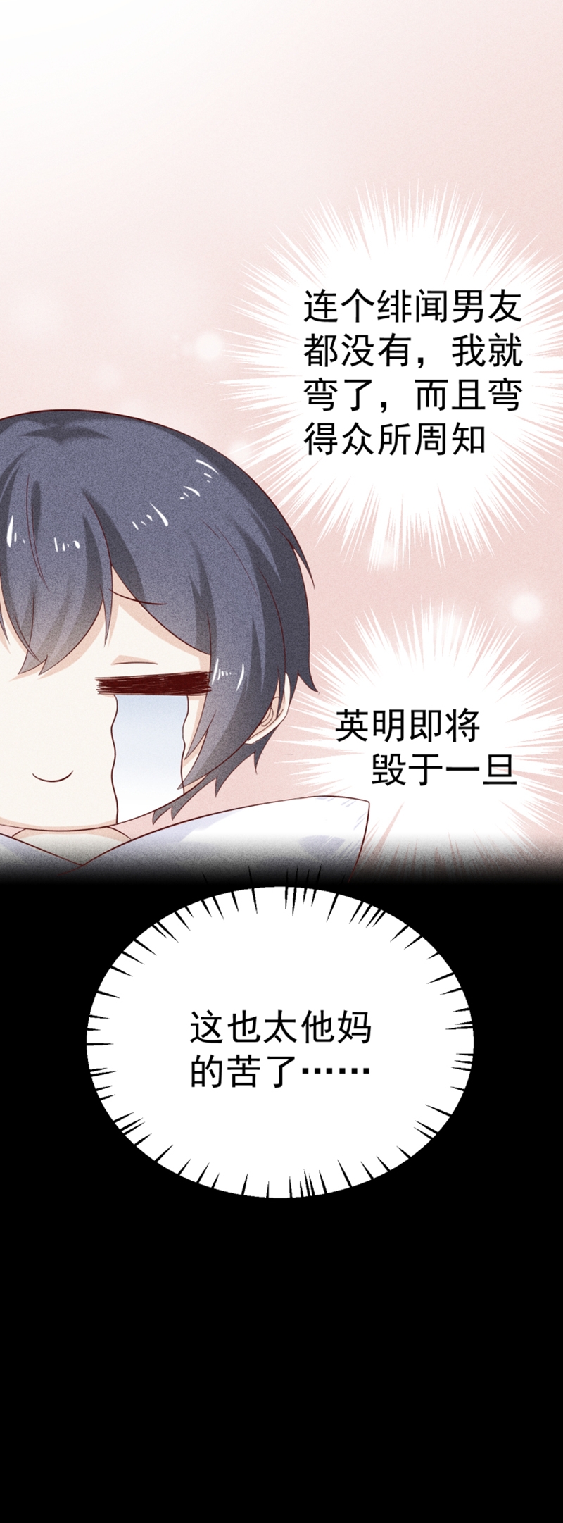 《学弟总想要撩我》漫画最新章节第38话免费下拉式在线观看章节第【18】张图片