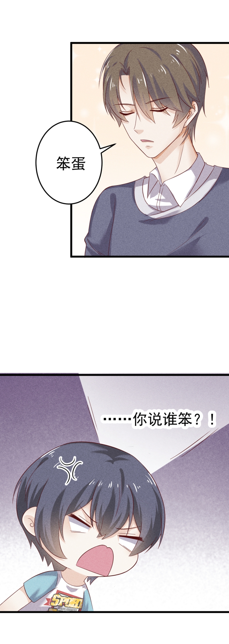 《学弟总想要撩我》漫画最新章节第46话免费下拉式在线观看章节第【11】张图片