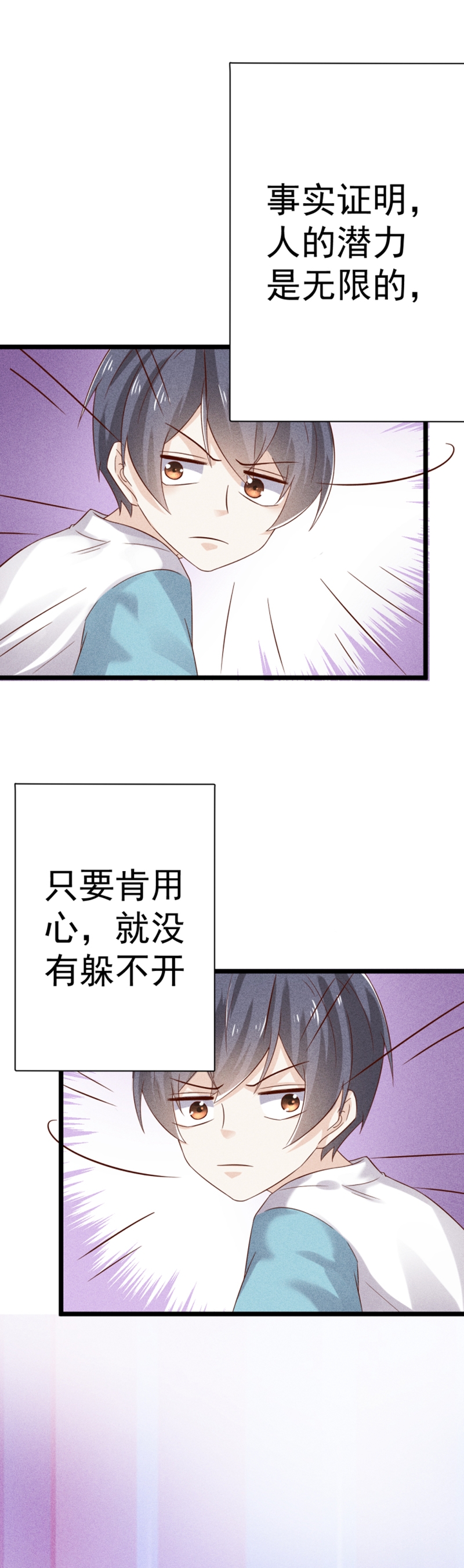 《学弟总想要撩我》漫画最新章节第43话免费下拉式在线观看章节第【17】张图片