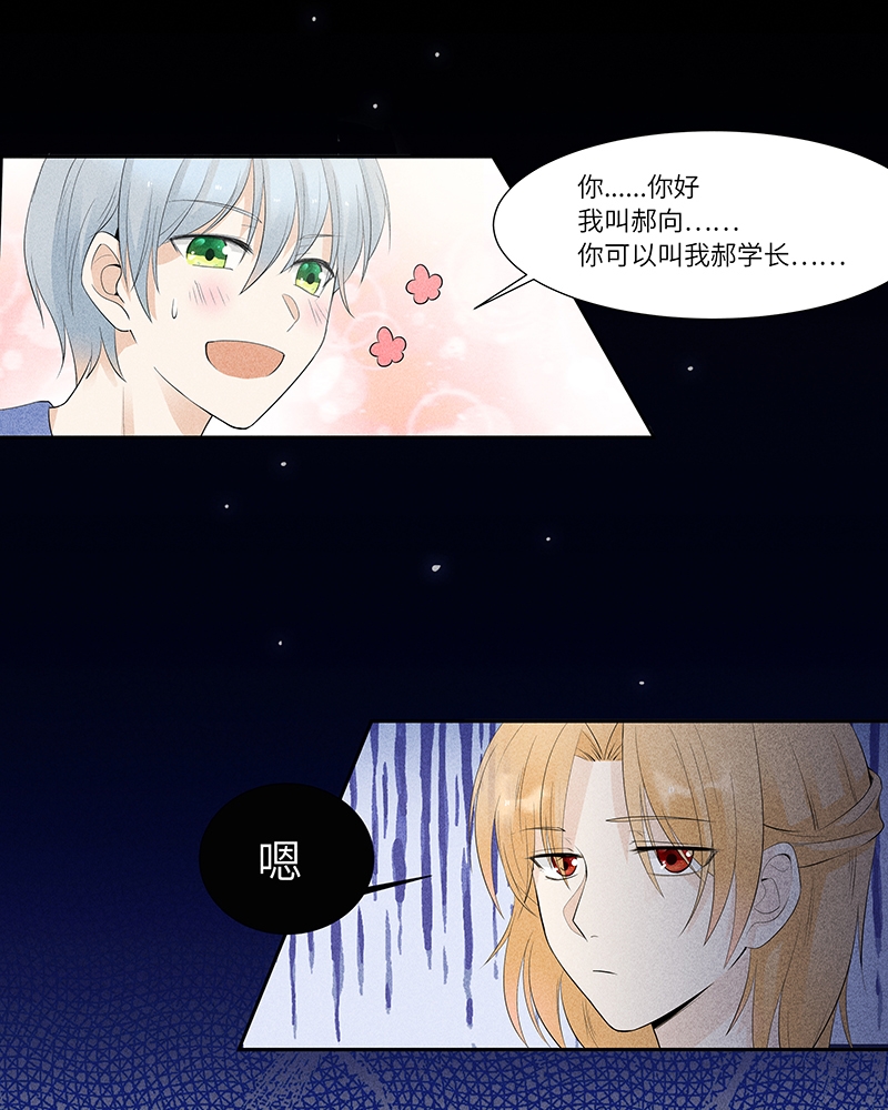 《学弟总想要撩我》漫画最新章节第6话免费下拉式在线观看章节第【2】张图片