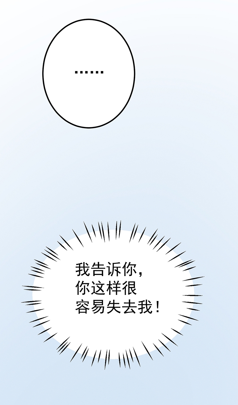 《学弟总想要撩我》漫画最新章节第50话免费下拉式在线观看章节第【23】张图片