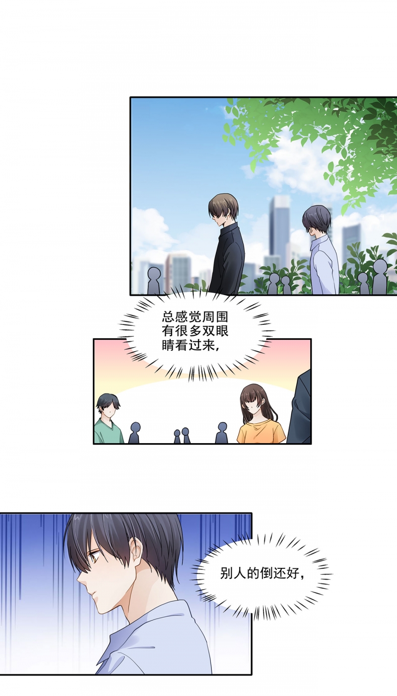 《学弟总想要撩我》漫画最新章节第118话免费下拉式在线观看章节第【6】张图片