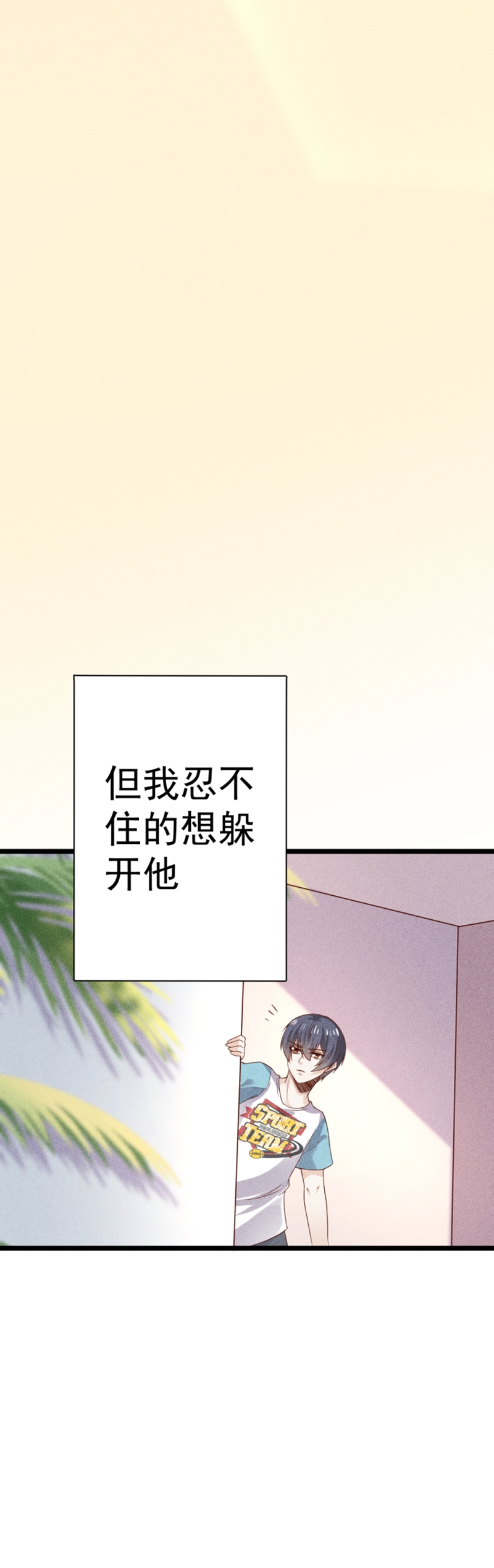 《学弟总想要撩我》漫画最新章节第43话免费下拉式在线观看章节第【16】张图片