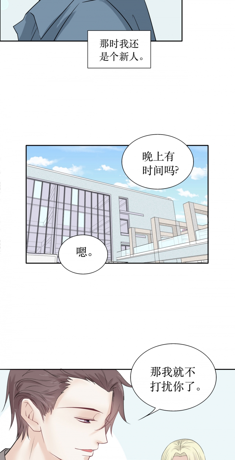 《学弟总想要撩我》漫画最新章节第76话免费下拉式在线观看章节第【19】张图片