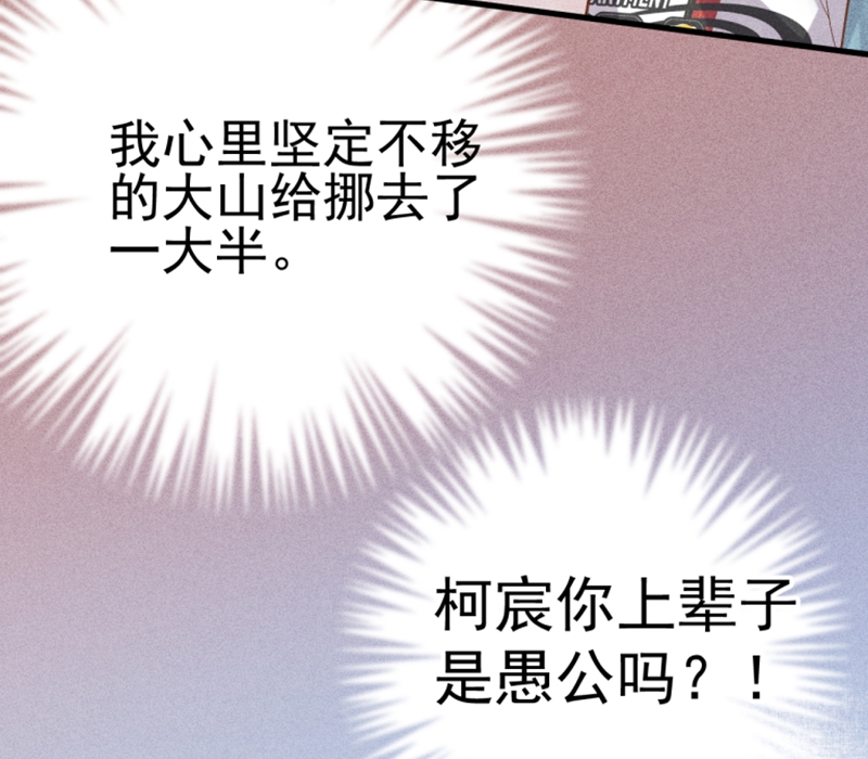 《学弟总想要撩我》漫画最新章节第53话免费下拉式在线观看章节第【24】张图片