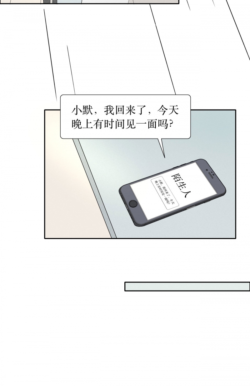 《学弟总想要撩我》漫画最新章节第76话免费下拉式在线观看章节第【5】张图片