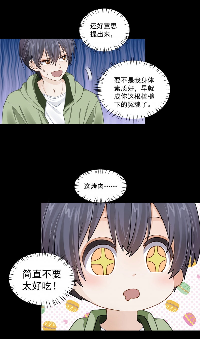 《学弟总想要撩我》漫画最新章节第121话免费下拉式在线观看章节第【1】张图片