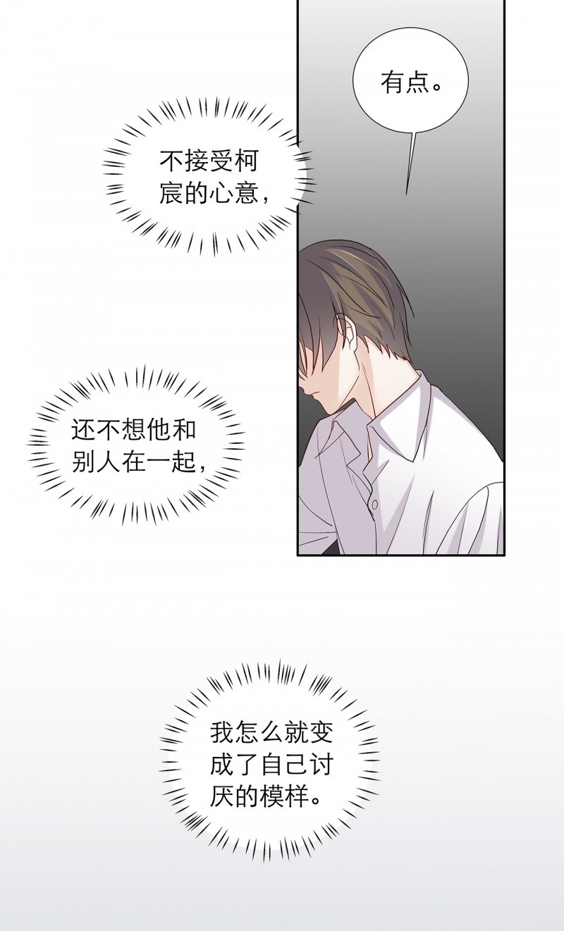 《学弟总想要撩我》漫画最新章节第87话免费下拉式在线观看章节第【18】张图片