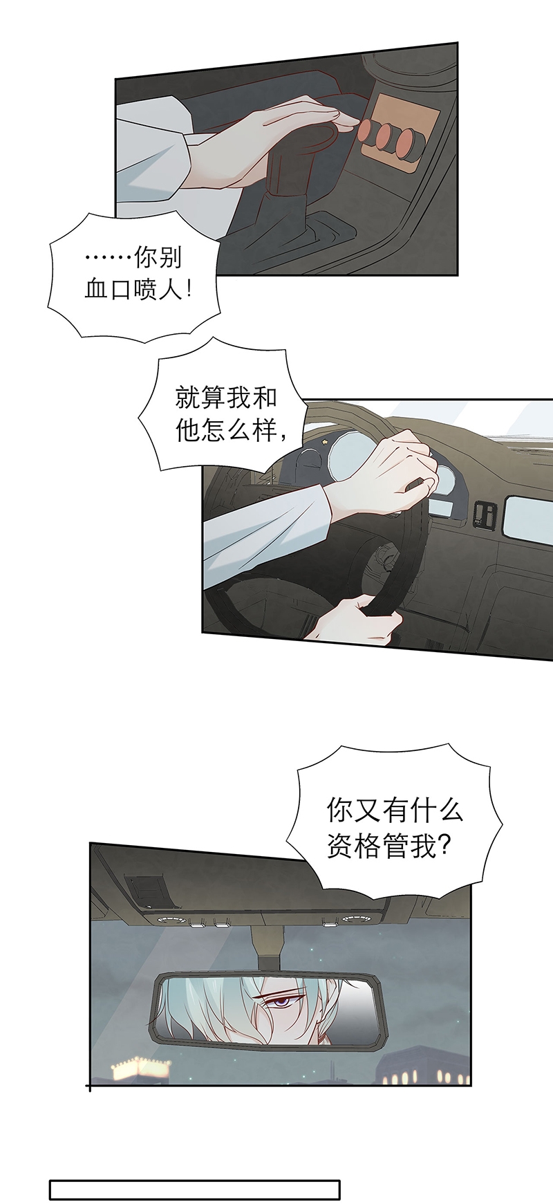 《学弟总想要撩我》漫画最新章节第83话免费下拉式在线观看章节第【10】张图片