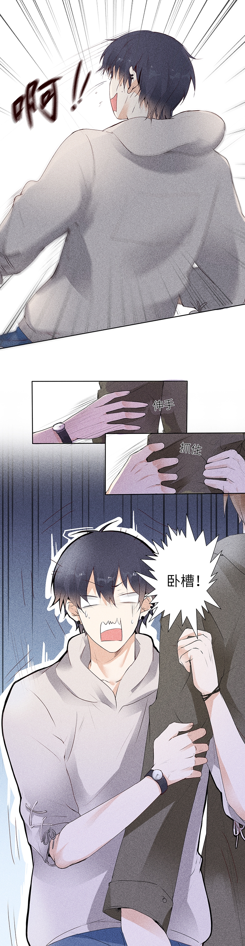 《学弟总想要撩我》漫画最新章节第4话免费下拉式在线观看章节第【2】张图片