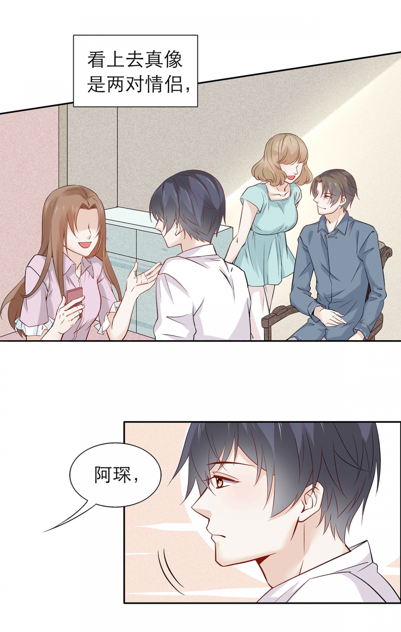 《学弟总想要撩我》漫画最新章节第79话免费下拉式在线观看章节第【2】张图片