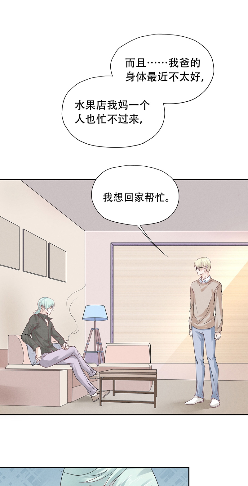 《学弟总想要撩我》漫画最新章节第70话免费下拉式在线观看章节第【16】张图片