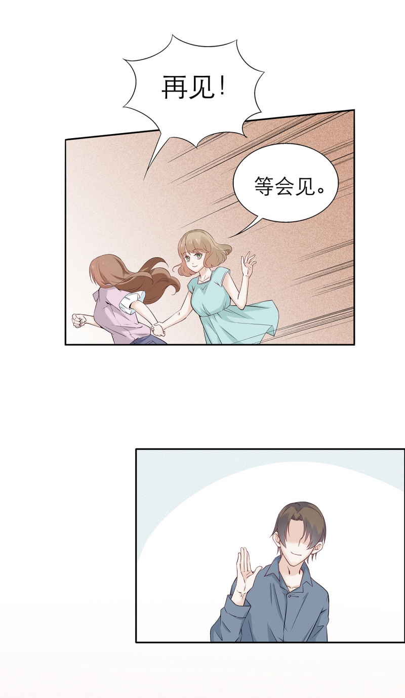 《学弟总想要撩我》漫画最新章节第79话免费下拉式在线观看章节第【10】张图片