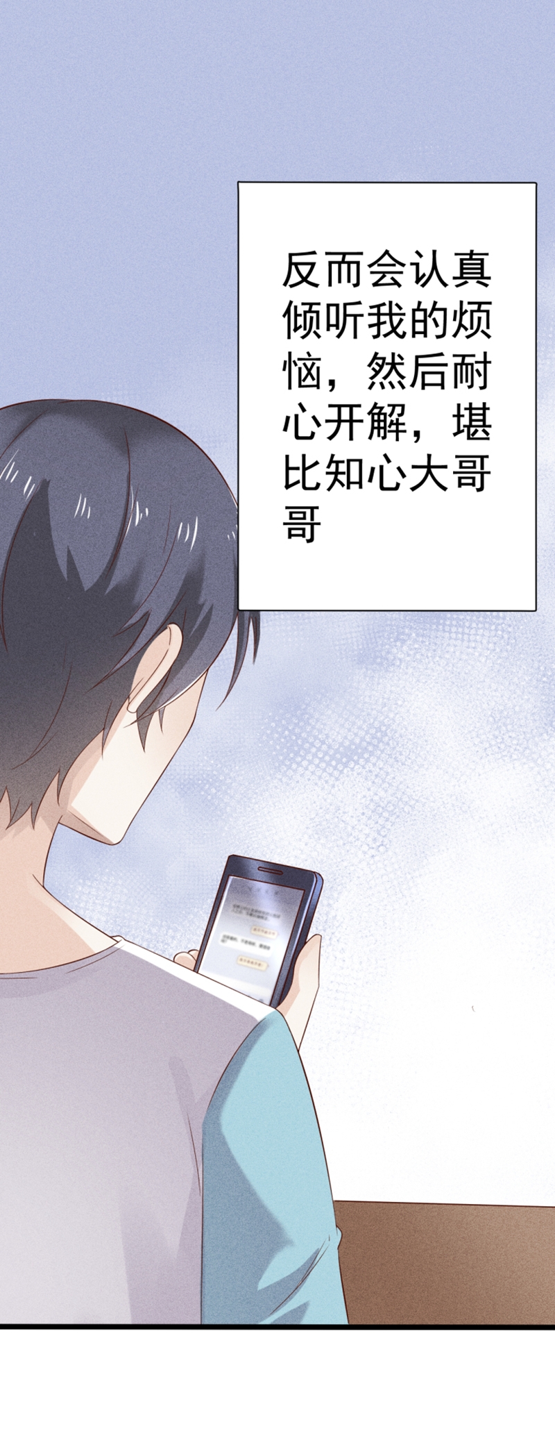 《学弟总想要撩我》漫画最新章节第43话免费下拉式在线观看章节第【19】张图片