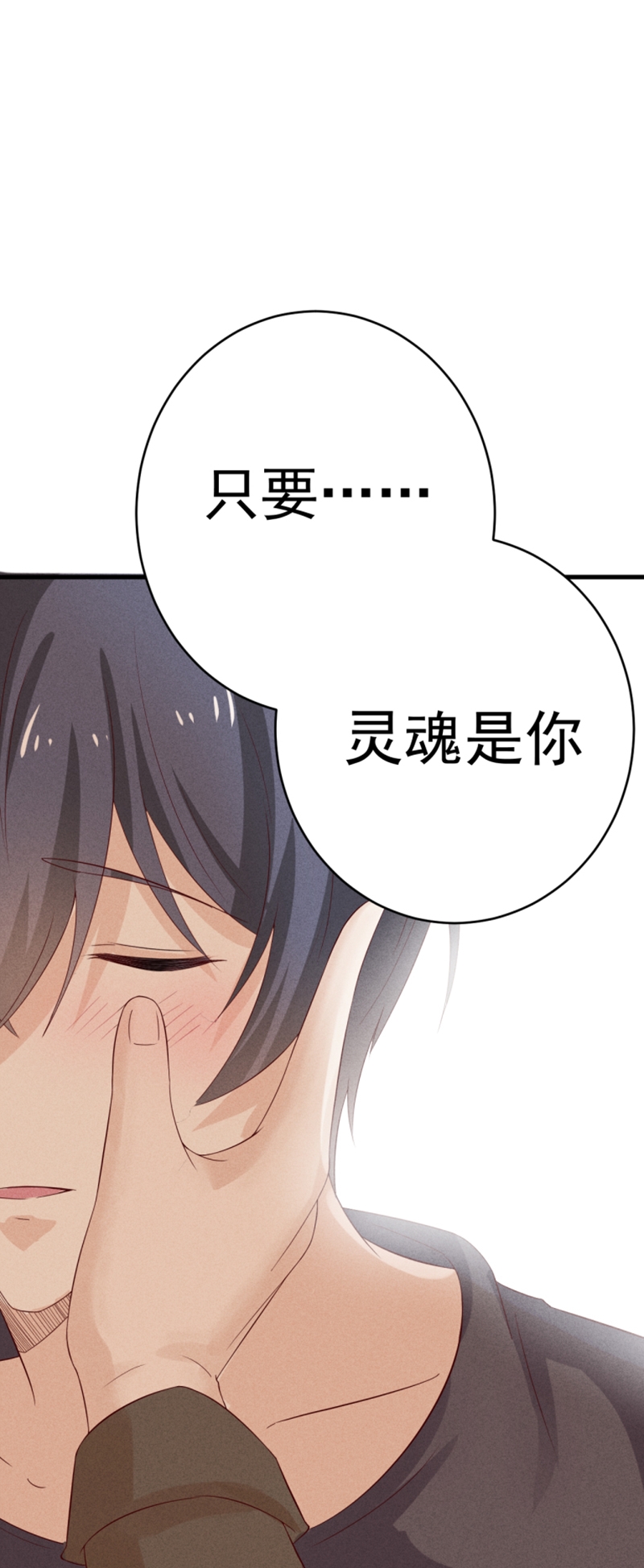 《学弟总想要撩我》漫画最新章节第29话免费下拉式在线观看章节第【24】张图片