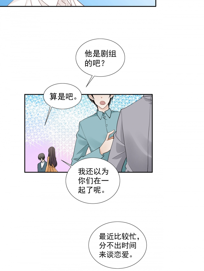 《学弟总想要撩我》漫画最新章节第120话免费下拉式在线观看章节第【10】张图片