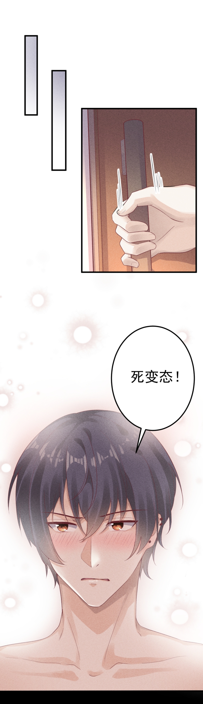 《学弟总想要撩我》漫画最新章节第57话免费下拉式在线观看章节第【2】张图片