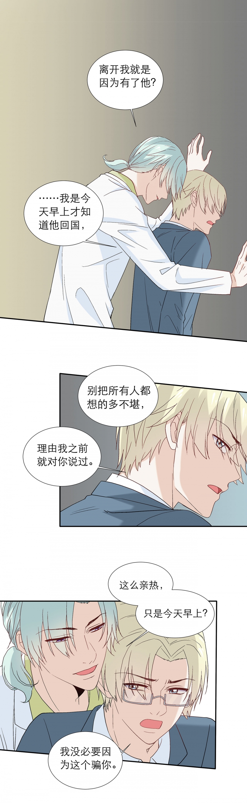 《学弟总想要撩我》漫画最新章节第82话免费下拉式在线观看章节第【7】张图片