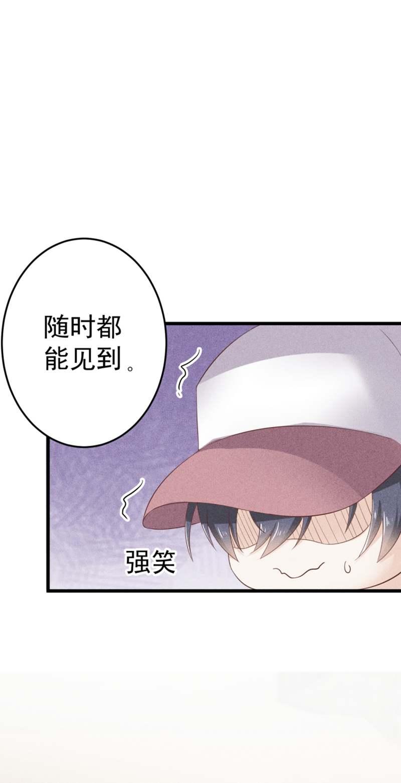 《学弟总想要撩我》漫画最新章节第41话免费下拉式在线观看章节第【22】张图片