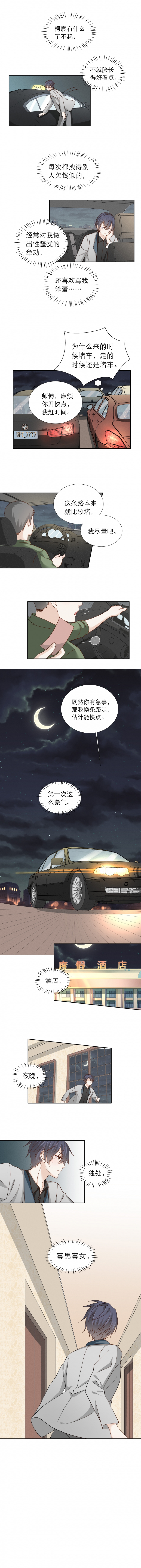 《学弟总想要撩我》漫画最新章节第90话免费下拉式在线观看章节第【4】张图片