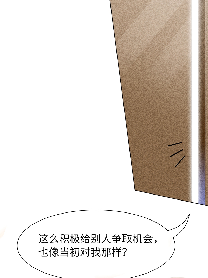 《学弟总想要撩我》漫画最新章节第10话免费下拉式在线观看章节第【17】张图片