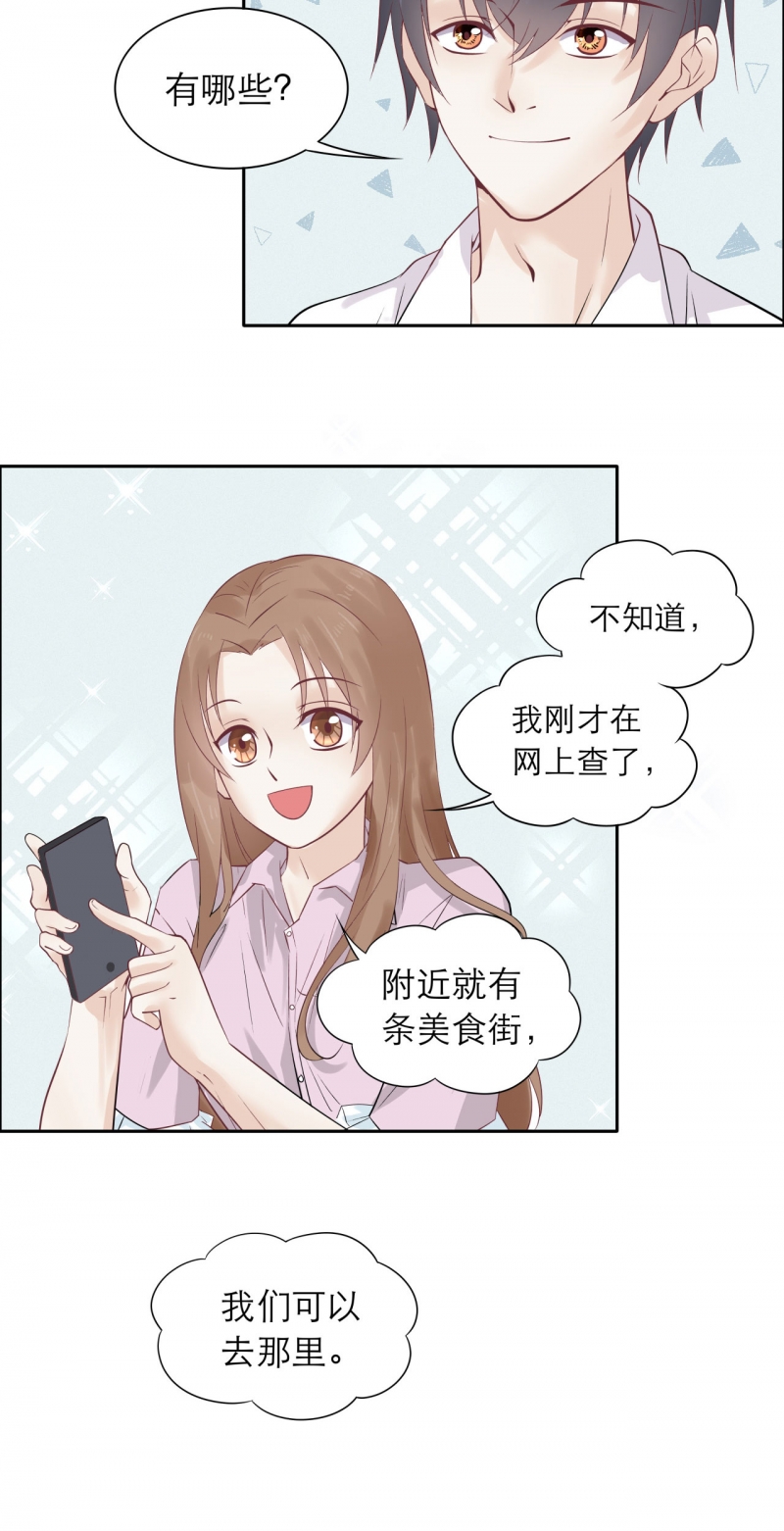 《学弟总想要撩我》漫画最新章节第78话免费下拉式在线观看章节第【19】张图片