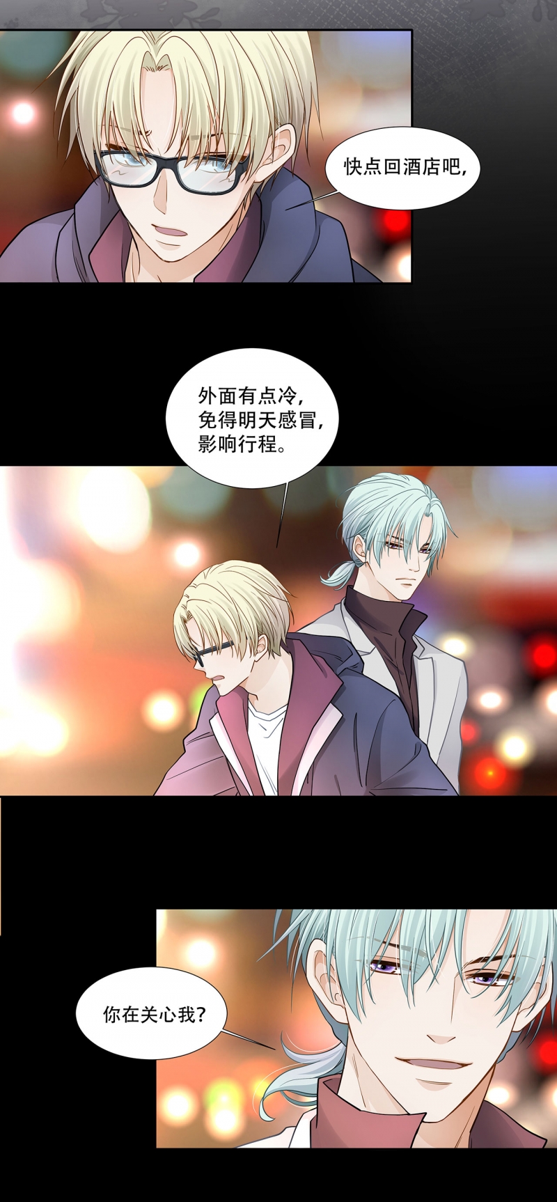 《学弟总想要撩我》漫画最新章节第122话免费下拉式在线观看章节第【11】张图片