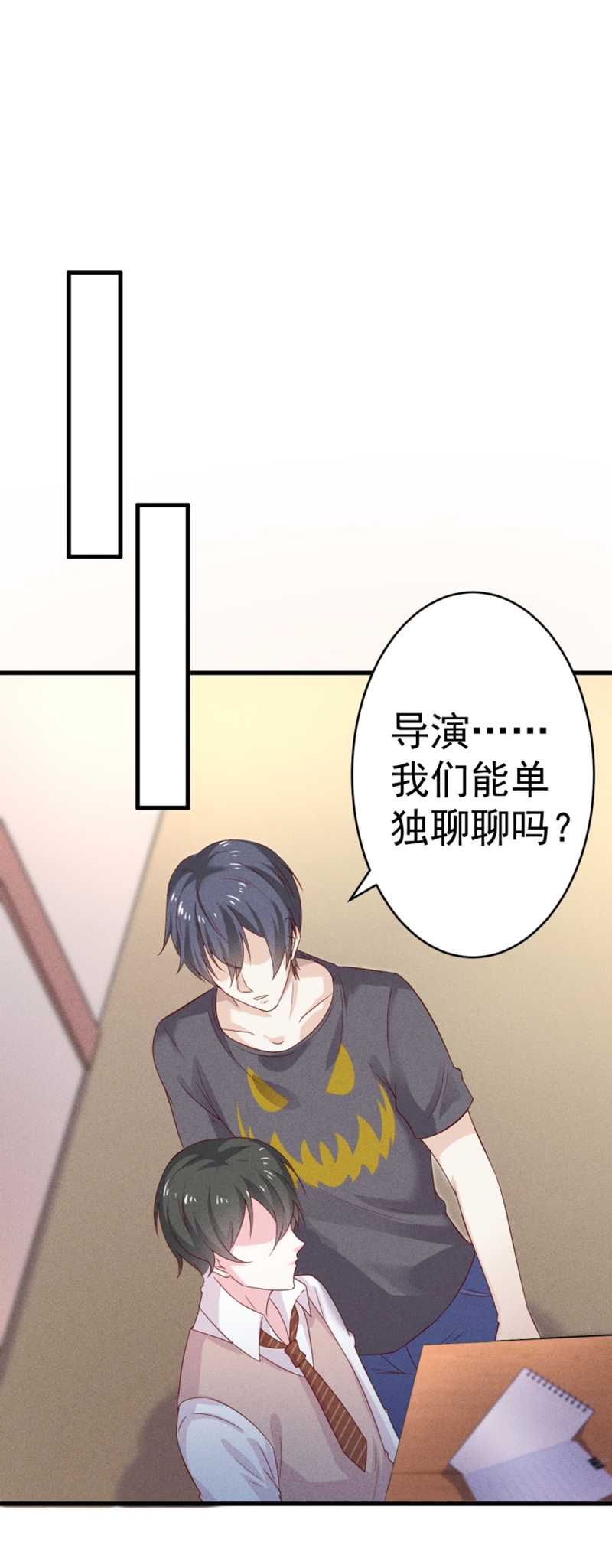 《学弟总想要撩我》漫画最新章节第30话免费下拉式在线观看章节第【6】张图片