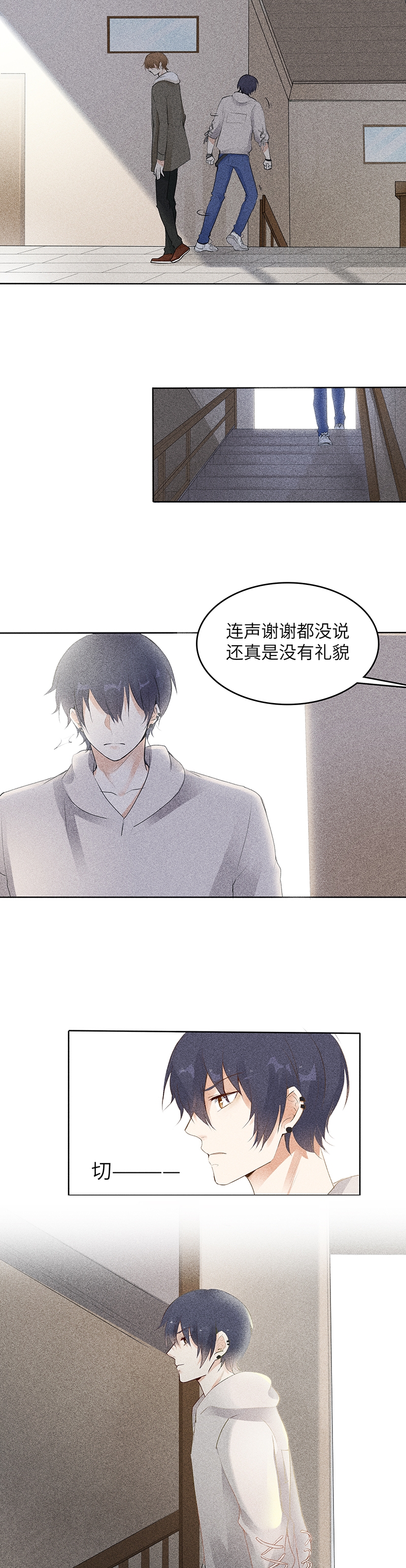 《学弟总想要撩我》漫画最新章节第4话免费下拉式在线观看章节第【4】张图片