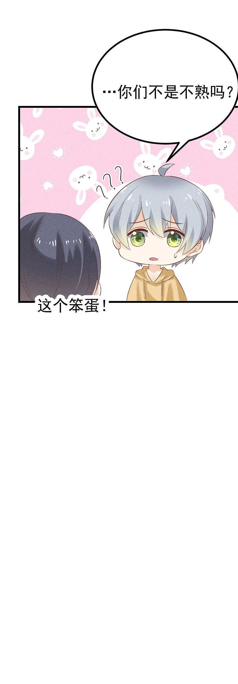 《学弟总想要撩我》漫画最新章节第37话免费下拉式在线观看章节第【24】张图片