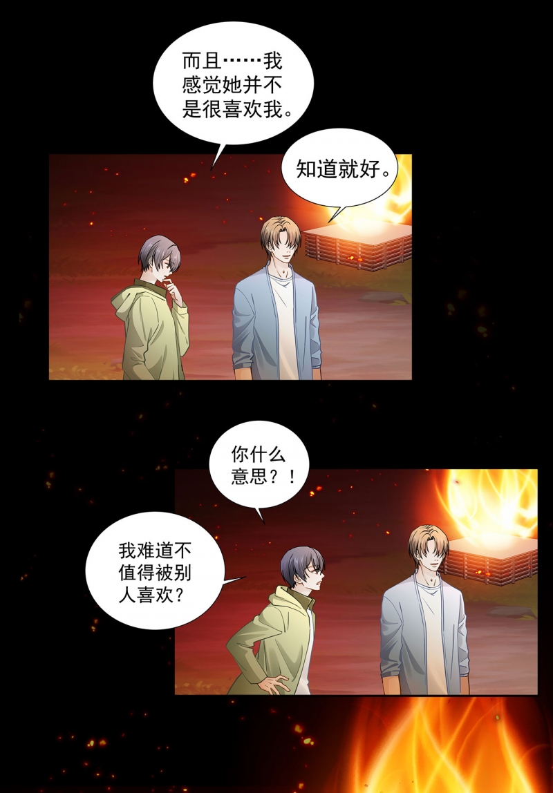 《学弟总想要撩我》漫画最新章节第121话免费下拉式在线观看章节第【10】张图片