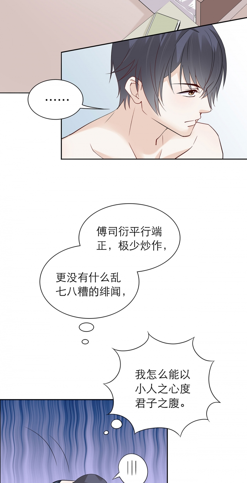 《学弟总想要撩我》漫画最新章节第77话免费下拉式在线观看章节第【16】张图片