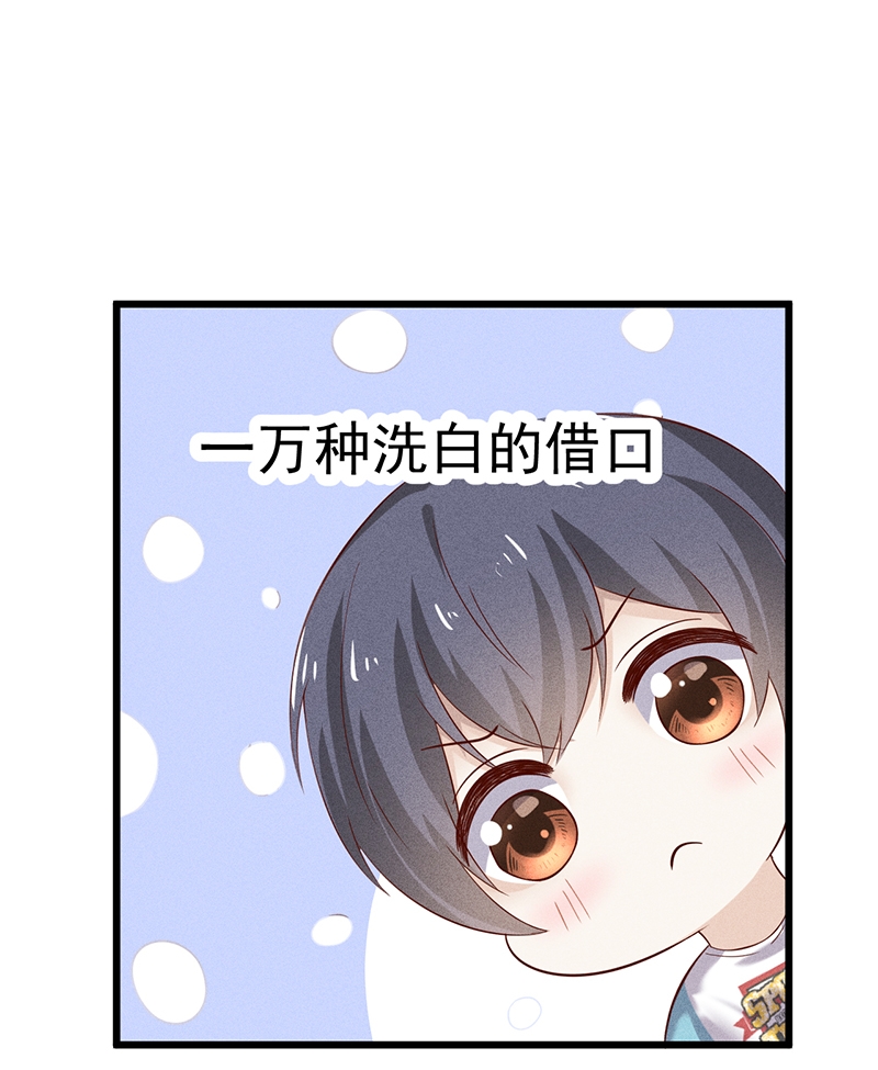 《学弟总想要撩我》漫画最新章节第47话免费下拉式在线观看章节第【12】张图片