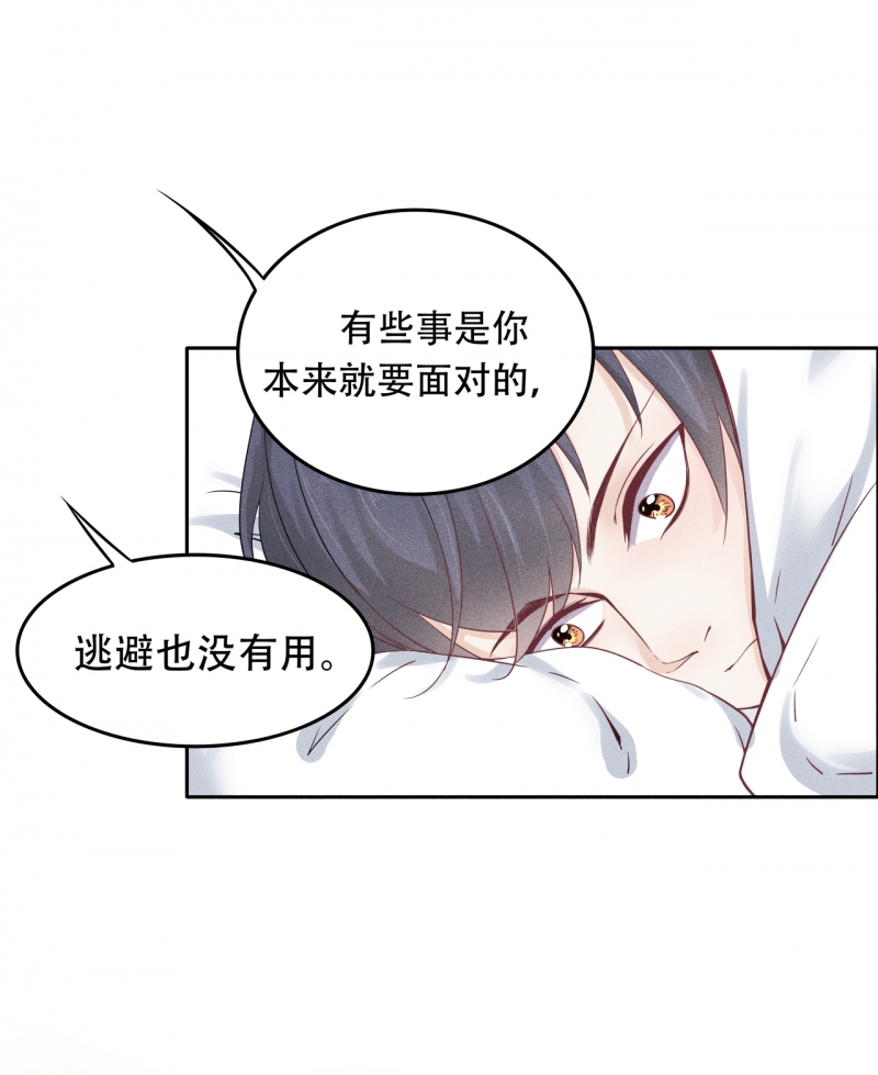 《学弟总想要撩我》漫画最新章节第66话免费下拉式在线观看章节第【16】张图片