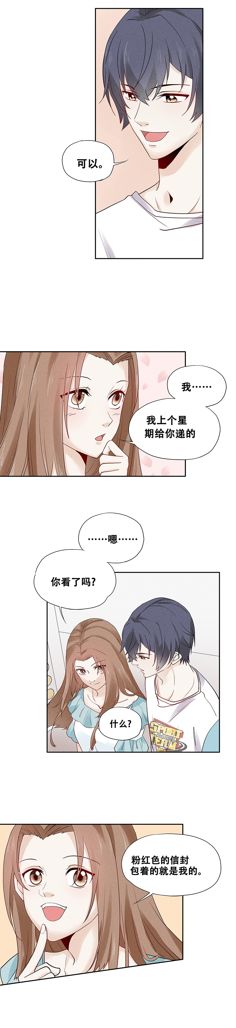 《学弟总想要撩我》漫画最新章节第63话免费下拉式在线观看章节第【4】张图片