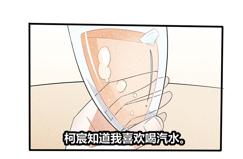 《学弟总想要撩我》漫画最新章节第19话免费下拉式在线观看章节第【27】张图片