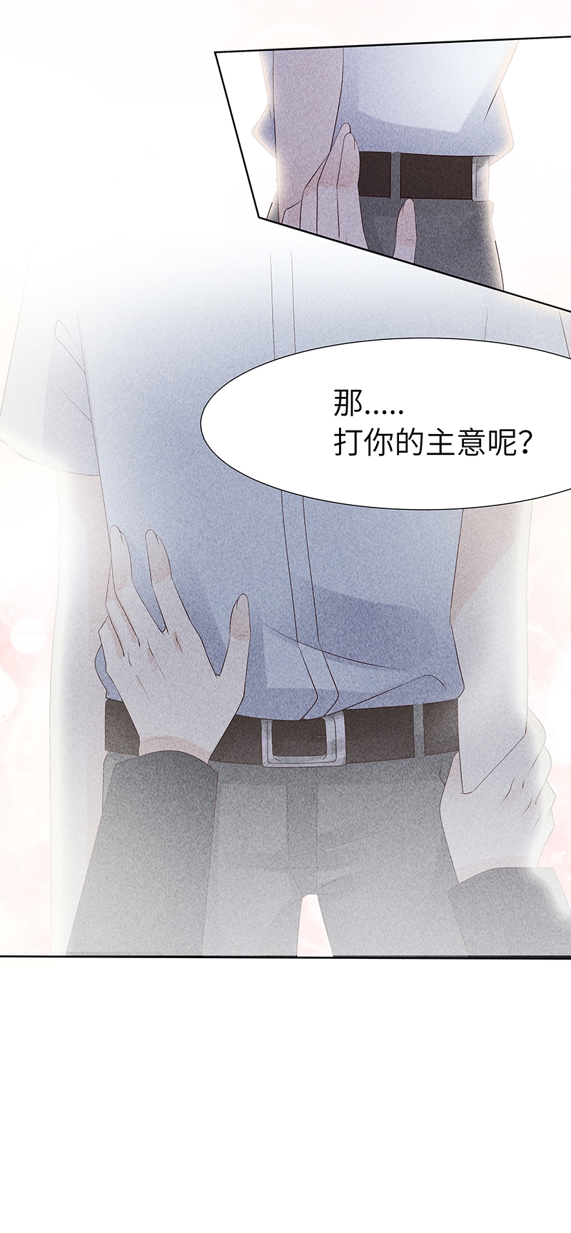 《学弟总想要撩我》漫画最新章节第10话免费下拉式在线观看章节第【43】张图片