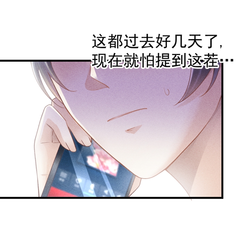 《学弟总想要撩我》漫画最新章节第54话免费下拉式在线观看章节第【11】张图片