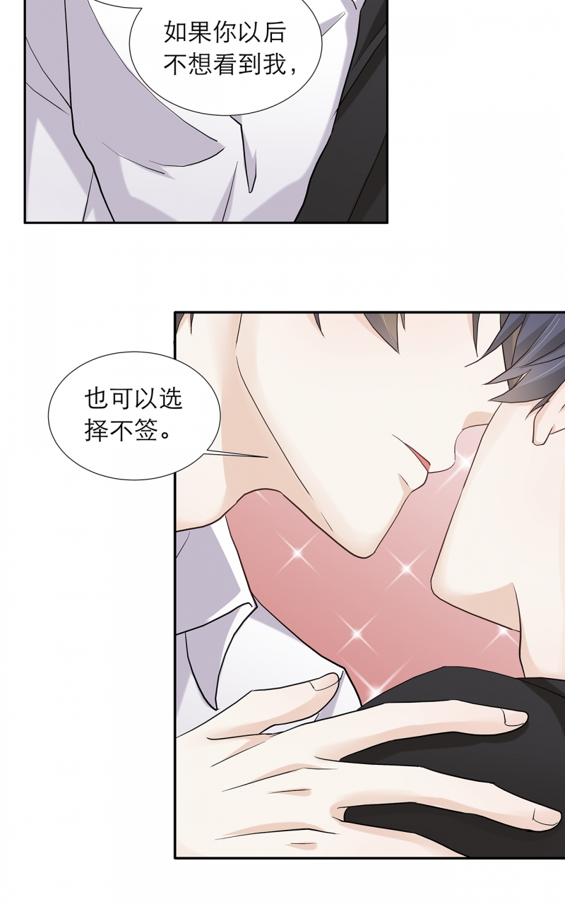 《学弟总想要撩我》漫画最新章节第88话免费下拉式在线观看章节第【6】张图片