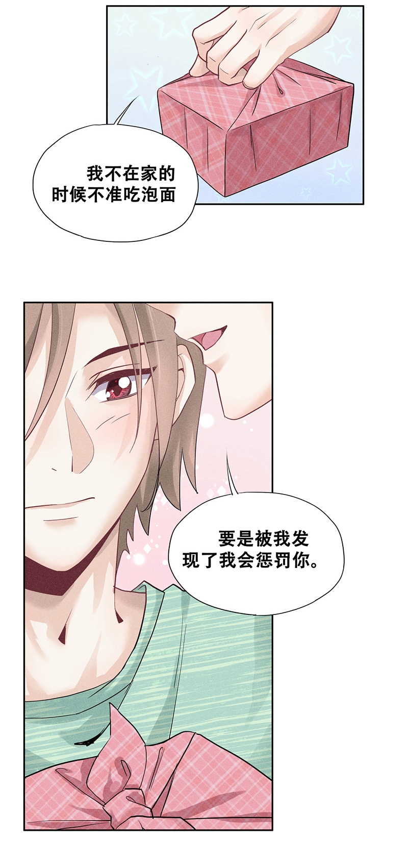 《学弟总想要撩我》漫画最新章节第59话免费下拉式在线观看章节第【8】张图片