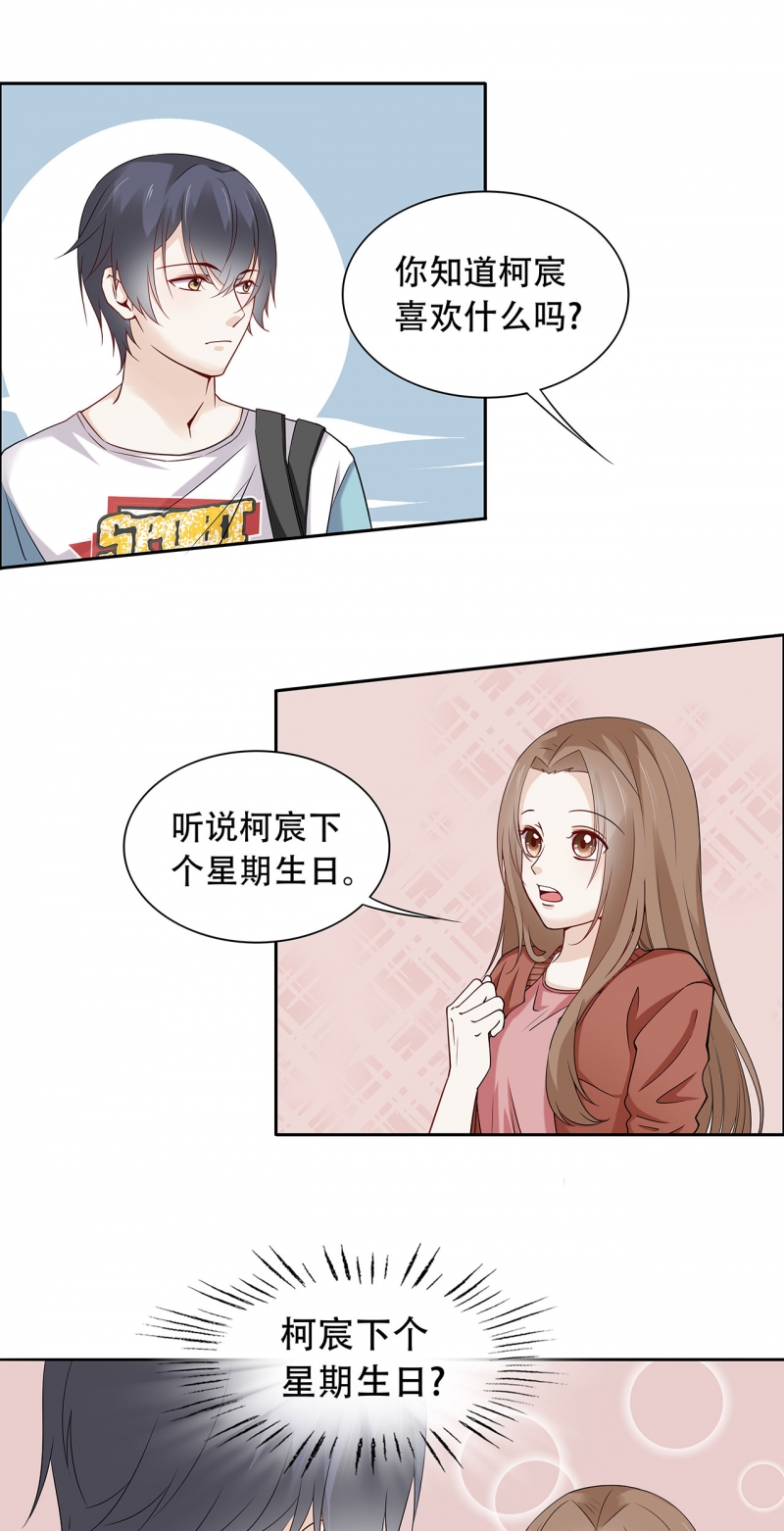 《学弟总想要撩我》漫画最新章节第74话免费下拉式在线观看章节第【1】张图片