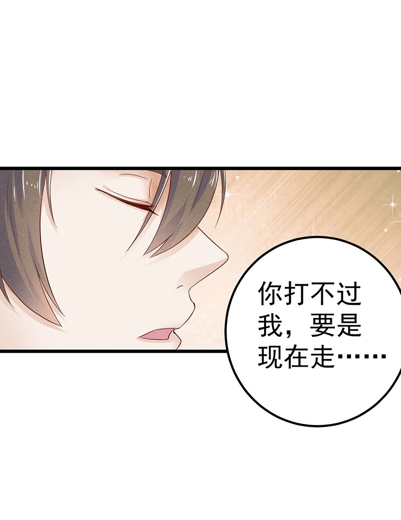 《学弟总想要撩我》漫画最新章节第47话免费下拉式在线观看章节第【34】张图片