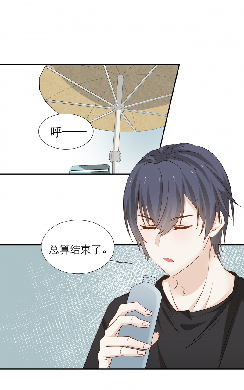 《学弟总想要撩我》漫画最新章节第85话免费下拉式在线观看章节第【2】张图片