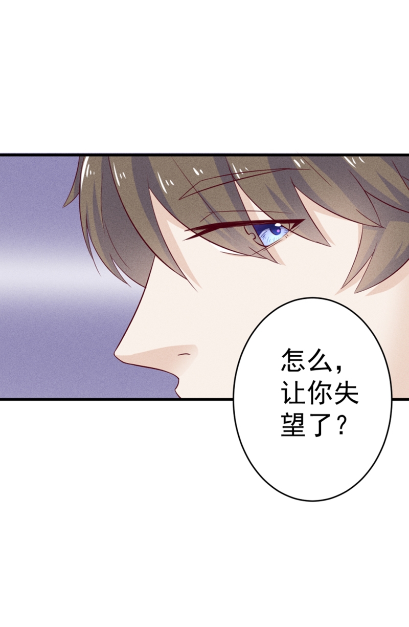 《学弟总想要撩我》漫画最新章节第33话免费下拉式在线观看章节第【5】张图片