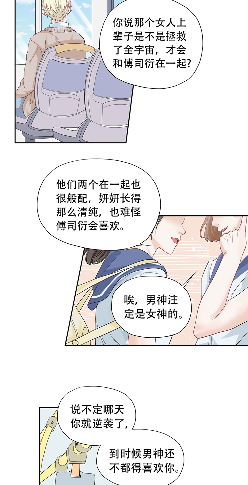 《学弟总想要撩我》漫画最新章节第70话免费下拉式在线观看章节第【3】张图片