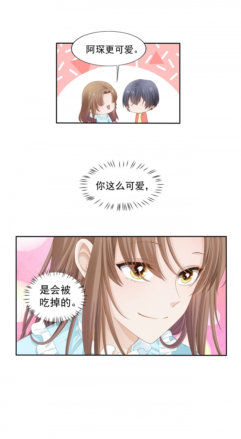 《学弟总想要撩我》漫画最新章节第104话免费下拉式在线观看章节第【4】张图片