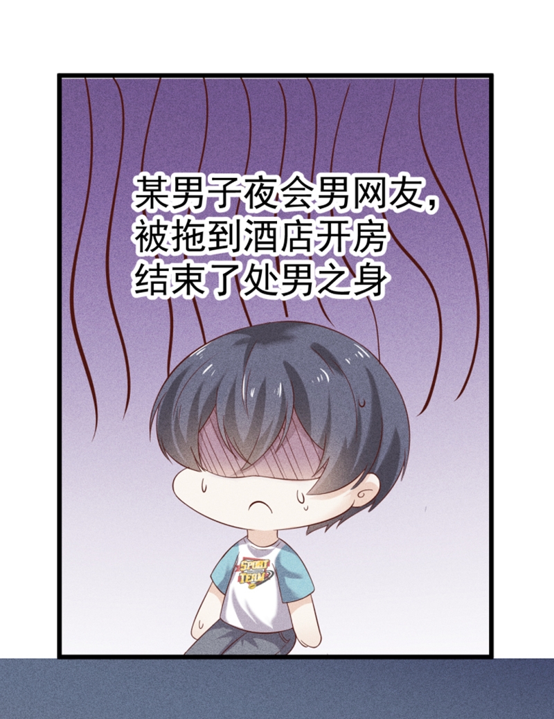 《学弟总想要撩我》漫画最新章节第48话免费下拉式在线观看章节第【7】张图片