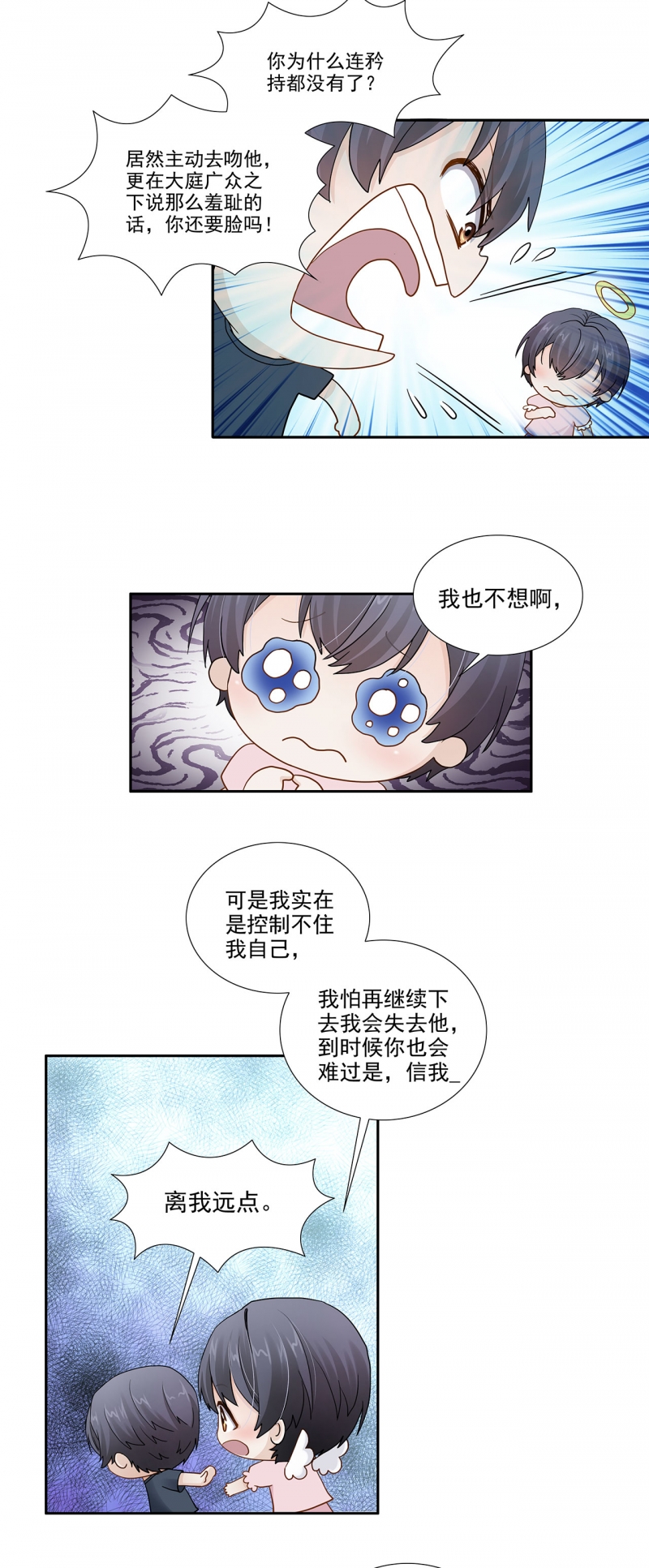 《学弟总想要撩我》漫画最新章节第117话免费下拉式在线观看章节第【7】张图片