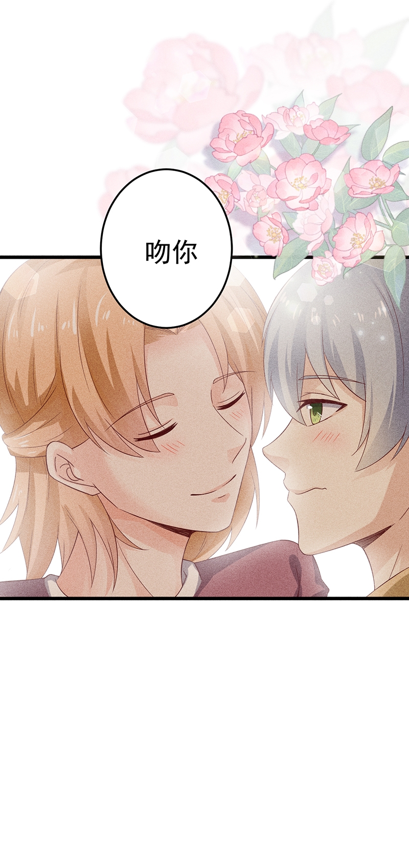 《学弟总想要撩我》漫画最新章节第35话免费下拉式在线观看章节第【18】张图片