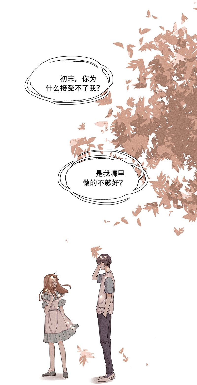 《学弟总想要撩我》漫画最新章节第68话免费下拉式在线观看章节第【7】张图片